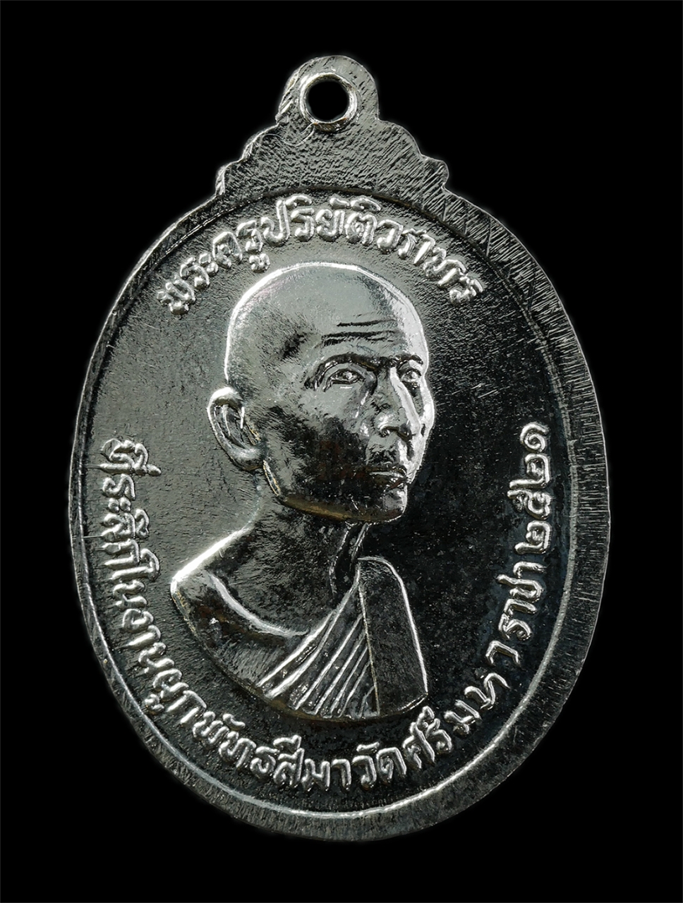 30Jul2025 (88)p.jpg - เหรียญหลวงพ่อทันใจ หลวงพ่อผิว ปนนฺโท(พระครูปริยัติวราทร) งานผูกพัทธสีมา วัดศรีมหาราชา อ.ศรีราชา จ.ชลบุรี ปี2521 เหรียญเนื้อกะไหล่เงิน พระเก่าสวย มวลสา [..] | https://kamulet.in.th